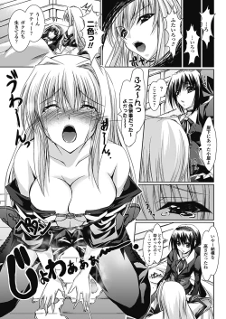 Page 155 of Amai Kuchibiru Torokeru Kuchibiru