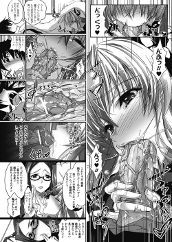 Page 18 of Amai Kuchibiru Torokeru Kuchibiru