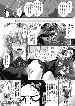 Page 28 of Amai Kuchibiru Torokeru Kuchibiru