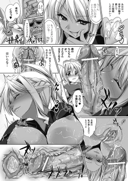 Page 99 of Amai Kuchibiru Torokeru Kuchibiru