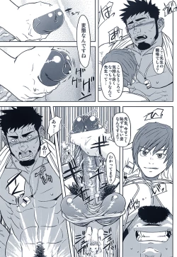 Page 15 of 体育教師の躾方
