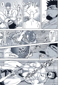 Page 17 of 体育教師の躾方