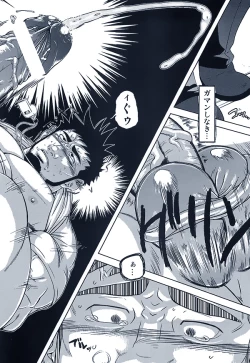 Page 26 of 体育教師の躾方