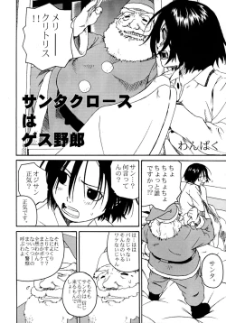 Page 5 of Shoujo to Anaconda