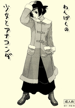 Download Shoujo to Anaconda