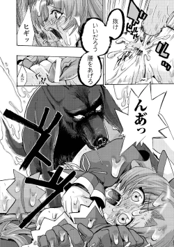 Page 67 of Mahou Shoujo Sae Anthology Best Selection Vol.2