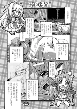 Page 73 of Mahou Shoujo Sae Anthology Best Selection Vol.2