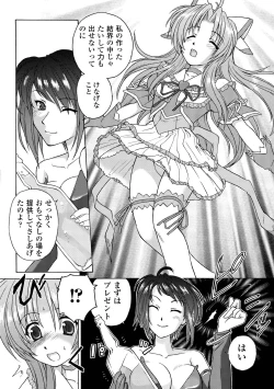 Page 93 of Mahou Shoujo Sae Anthology Best Selection Vol.2