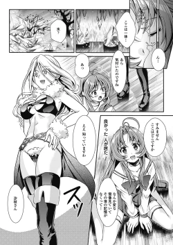 Page 9 of Mahou Shoujo Sae Anthology Best Selection Vol.2