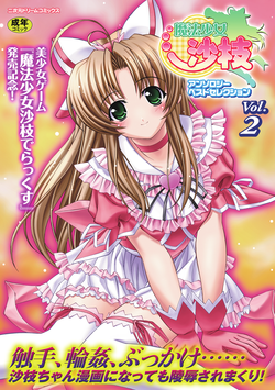 Download Mahou Shoujo Sae Anthology Best Selection Vol.2