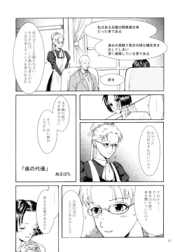 Page 14 of 7in. Nanahari