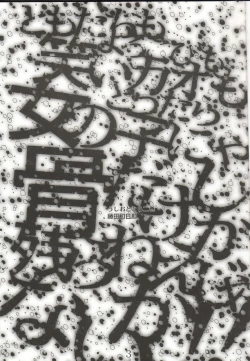 Page 2 of Ano subarashii... wo nido sando