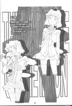 Page 5 of Ano subarashii... wo nido sando