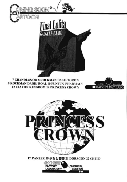 Page 3 of COMING SOON CARTOON