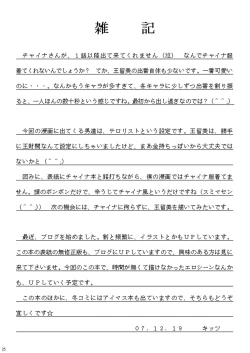 Page 24 of Kin Baku Ryoujoku