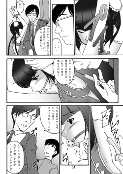 Page 33 of Kin Baku Ryoujoku