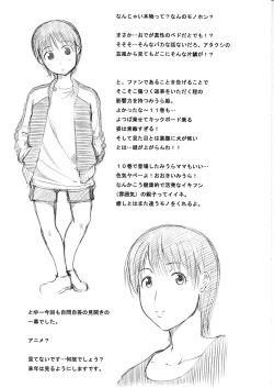 Page 24 of Mukanshin Shijuusou