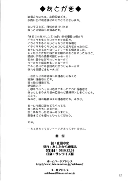 Page 21 of Ore no Imouto na Wake ga Nai