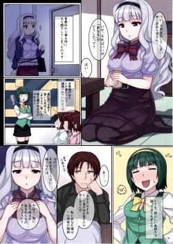 Page 4 of Takane ga Anal ni tsuite Oshiete hoshii soudesu.