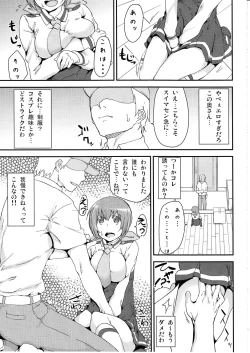 Page 4 of Musume no Seifuku ni Seieki no Nioi tsukechai mashita Gomenne, Miyuki