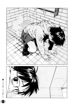 Page 3 of 師走の酉