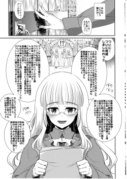 Page 4 of tabu Perrine no Mousou Katsugeki