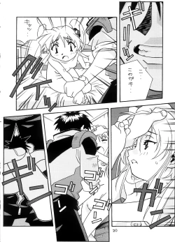 Page 19 of Yurika Ruri Haruka Katame Ruri Yurika