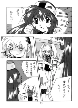 Page 23 of Yurika Ruri Haruka Katame Ruri Yurika