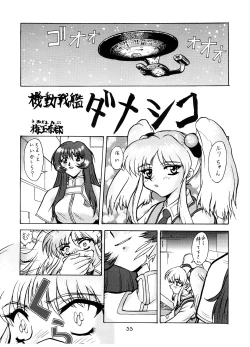 Page 54 of Yurika Ruri Haruka Katame Ruri Yurika