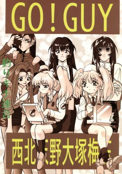 Page 76 of Yurika Ruri Haruka Katame Ruri Yurika