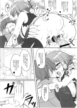 Page 11 of Gattai Syndrome