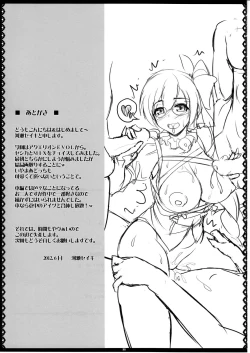 Page 22 of Gattai Syndrome