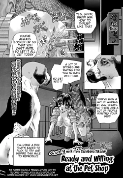Page 1 of Pet Shop de Yaruki Manman | Ready and Willing at the Pet Shop