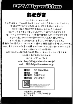 Page 25 of Kimi ni Okasareru Nando mo Nando mo Nando mo