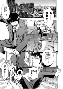 Page 2 of COMIC Matsumoto Drill Vol.1 Gouten