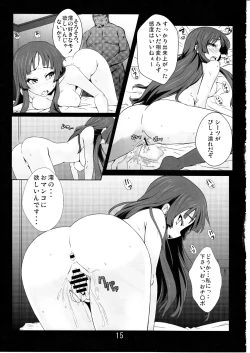 Page 14 of Listen to me!