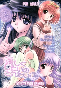 Page 1 of Yasashi Kushitaino Saretaino