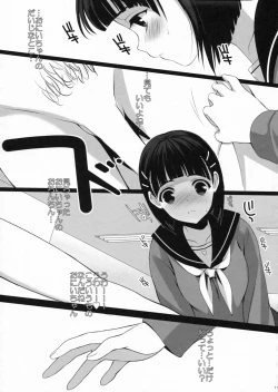 Page 10 of Oniichan niwa Himitsu.