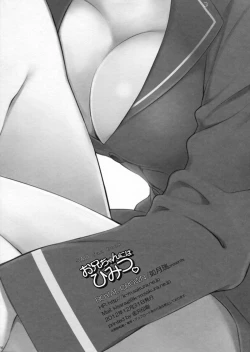 Page 25 of Oniichan niwa Himitsu.