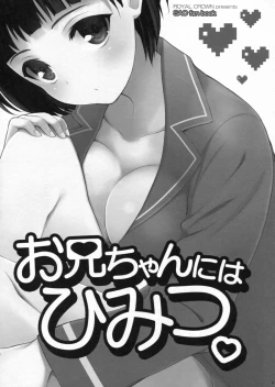 Page 2 of Oniichan niwa Himitsu.