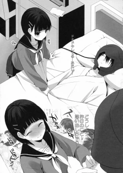 Page 8 of Oniichan niwa Himitsu.