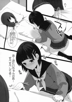 Page 9 of Oniichan niwa Himitsu.