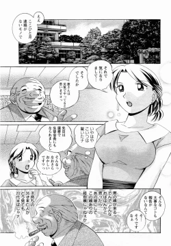 Page 149 of ANGEL Club 2004-11