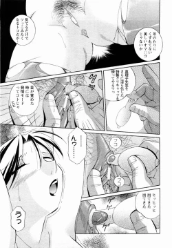 Page 153 of ANGEL Club 2004-11