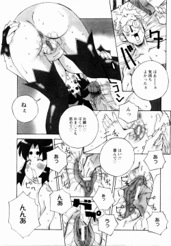 Page 191 of ANGEL Club 2004-11