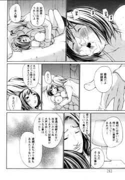 Page 219 of ANGEL Club 2004-11