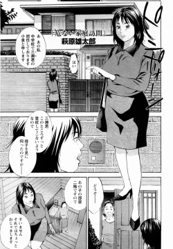 Page 244 of ANGEL Club 2004-11