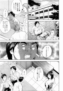 Page 256 of ANGEL Club 2004-11