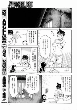 Page 25 of ANGEL Club 2004-11