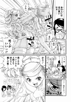 Page 83 of ANGEL Club 2004-11